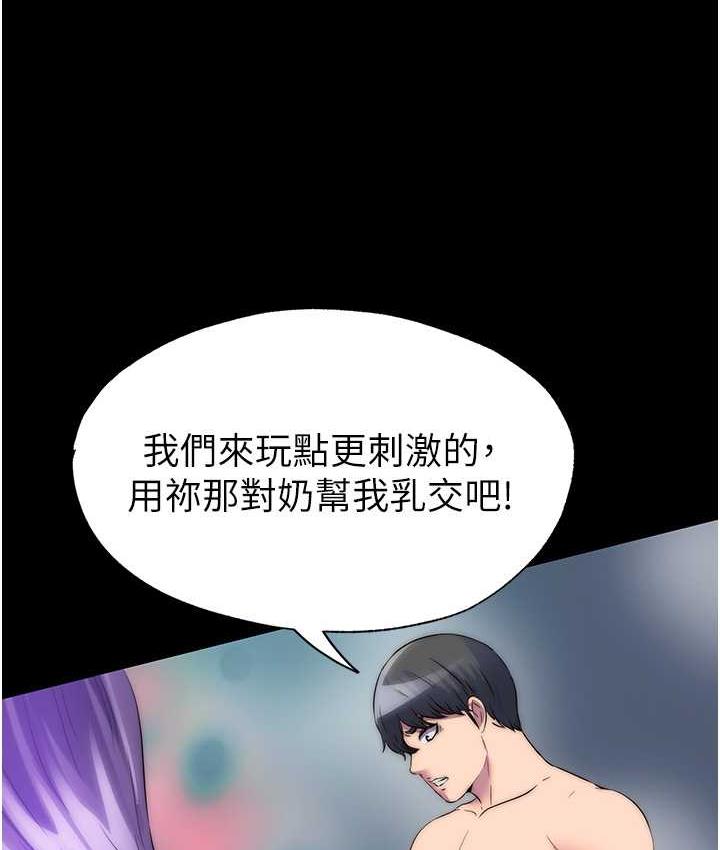 [韩国漫画] 禁锢之欲 剧情,熟女人妻,巨乳大奶#[130P]-90