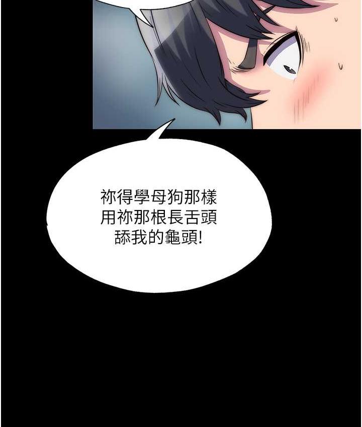 [韩国漫画] 禁锢之欲 剧情,熟女人妻,巨乳大奶#[130P]-95