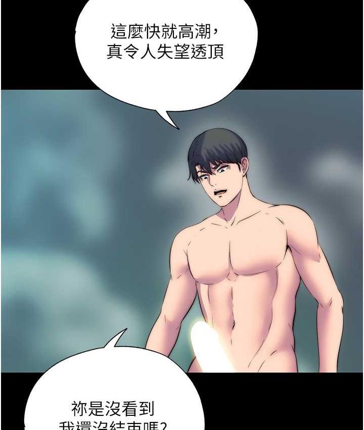 [韩国漫画] 禁锢之欲 剧情,熟女人妻,巨乳大奶#[127P]-111