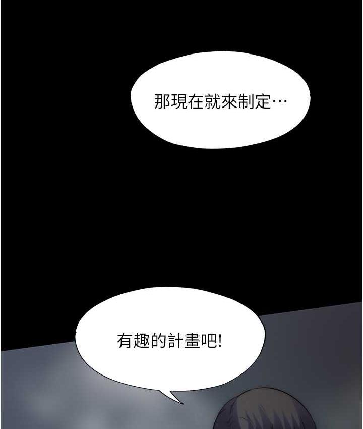 [韩国漫画] 禁锢之欲 剧情,熟女人妻,巨乳大奶#[127P]-122
