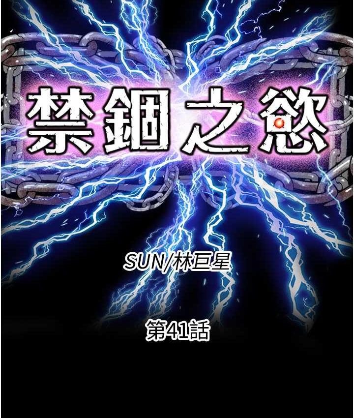 [韩国漫画] 禁锢之欲 剧情,熟女人妻,巨乳大奶#[127P]-23