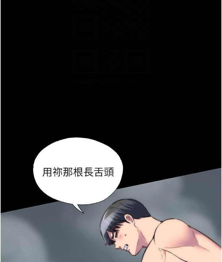 [韩国漫画] 禁锢之欲 剧情,熟女人妻,巨乳大奶#[127P]-45