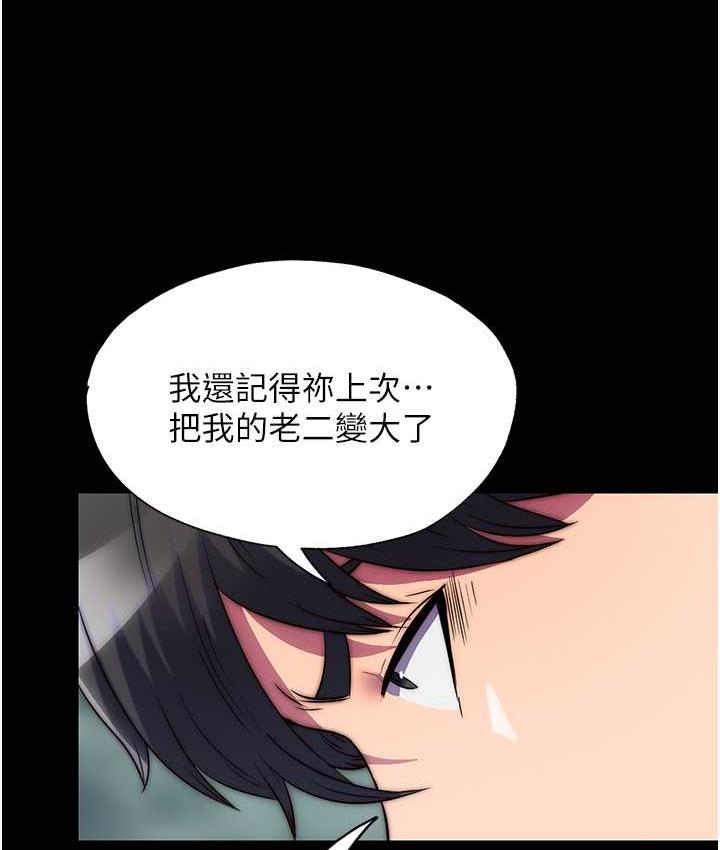 [韩国漫画] 禁锢之欲 剧情,熟女人妻,巨乳大奶#[127P]-59