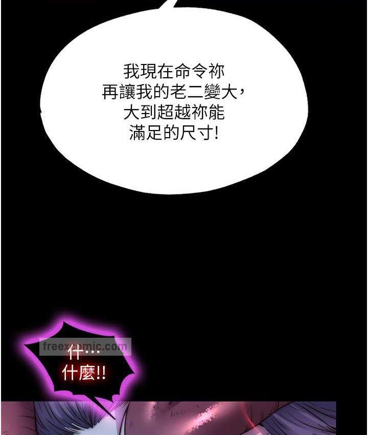 [韩国漫画] 禁锢之欲 剧情,熟女人妻,巨乳大奶#[127P]-60