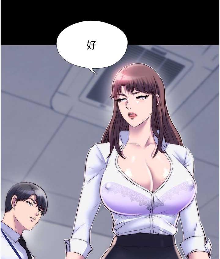 [韩国漫画] 禁锢之欲 剧情,熟女人妻,巨乳大奶#[120P]-115