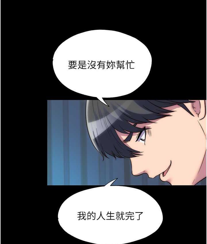 [韩国漫画] 禁锢之欲 剧情,熟女人妻,巨乳大奶#[120P]-16