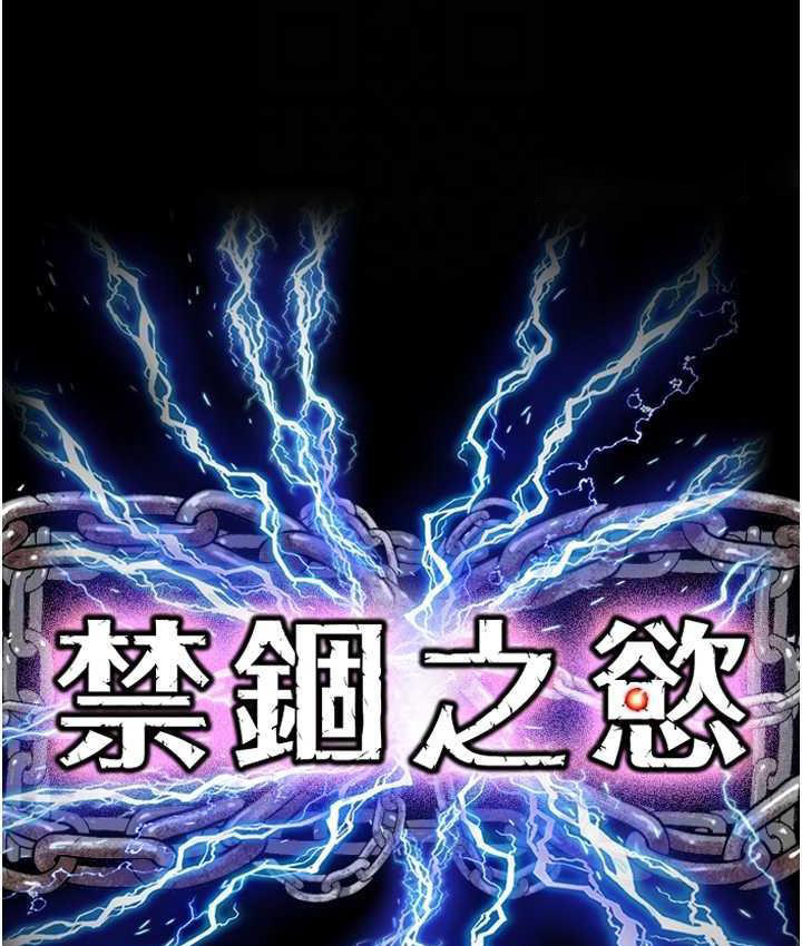 [韩国漫画] 禁锢之欲 剧情,熟女人妻,巨乳大奶#[120P]-20