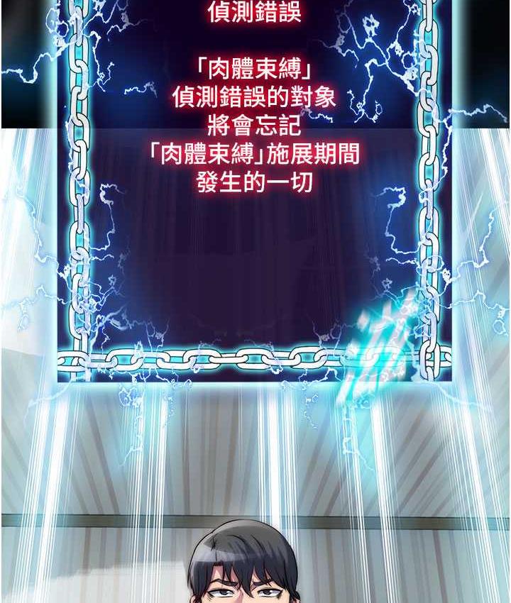 [韩国漫画] 禁锢之欲 剧情,熟女人妻,巨乳大奶#[120P]-47