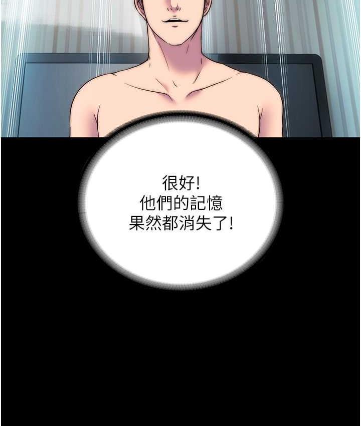 [韩国漫画] 禁锢之欲 剧情,熟女人妻,巨乳大奶#[120P]-48