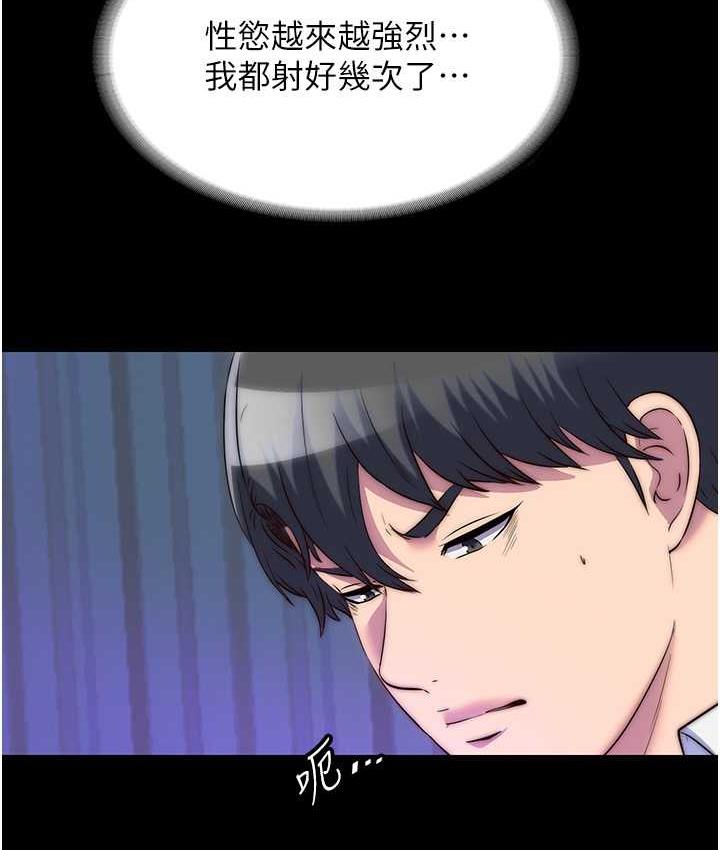 [韩国漫画] 禁锢之欲 剧情,熟女人妻,巨乳大奶#[120P]-59