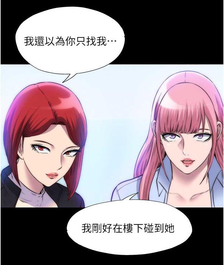 [韩国漫画] 禁锢之欲 剧情,熟女人妻,巨乳大奶#[120P]-68