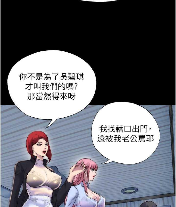 [韩国漫画] 禁锢之欲 剧情,熟女人妻,巨乳大奶#[120P]-70