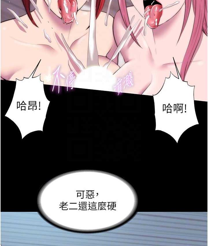 [韩国漫画] 禁锢之欲 剧情,熟女人妻,巨乳大奶#[120P]-89