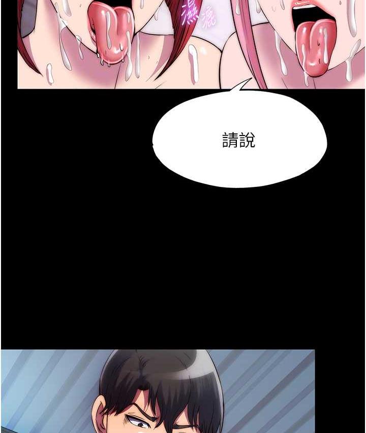 [韩国漫画] 禁锢之欲 剧情,熟女人妻,巨乳大奶#[120P]-95