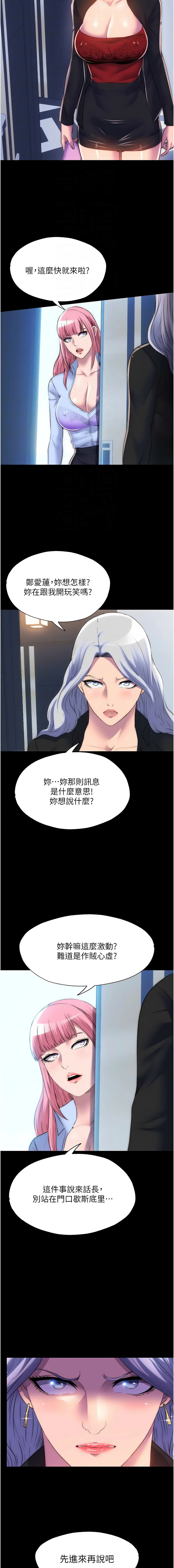 [韩国漫画] 禁锢之欲 剧情,熟女人妻,巨乳大奶#[13P]-12