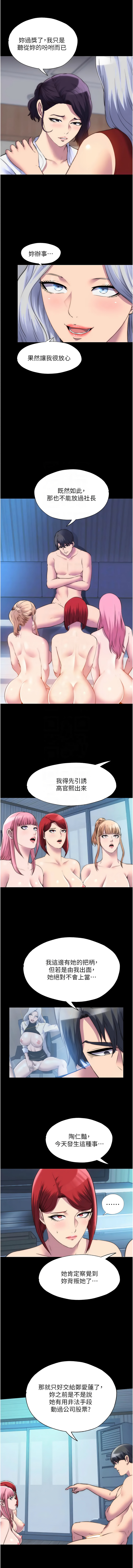 [韩国漫画] 禁锢之欲 剧情,熟女人妻,巨乳大奶#[13P]-9