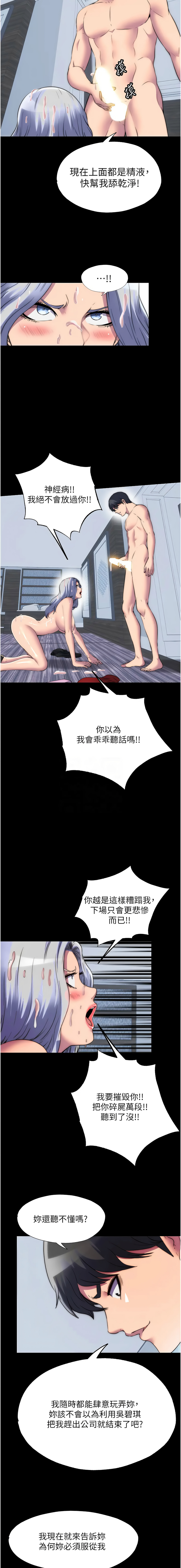 [韩国漫画] 禁锢之欲 剧情,熟女人妻,巨乳大奶#[13P]-11