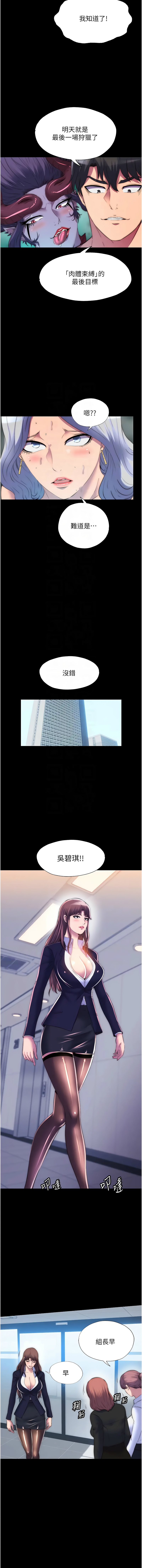 [韩国漫画] 禁锢之欲 剧情,熟女人妻,巨乳大奶#[14P]-11