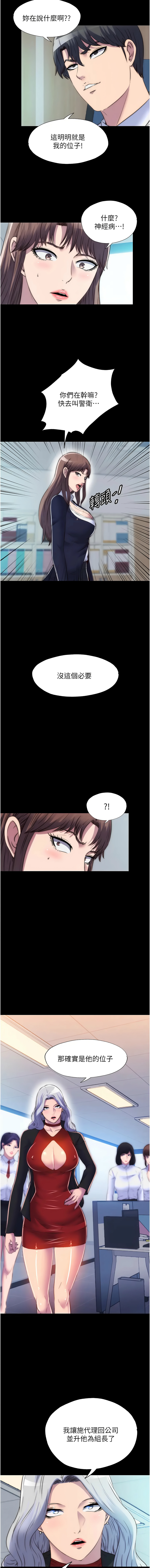 [韩国漫画] 禁锢之欲 剧情,熟女人妻,巨乳大奶#[14P]-13