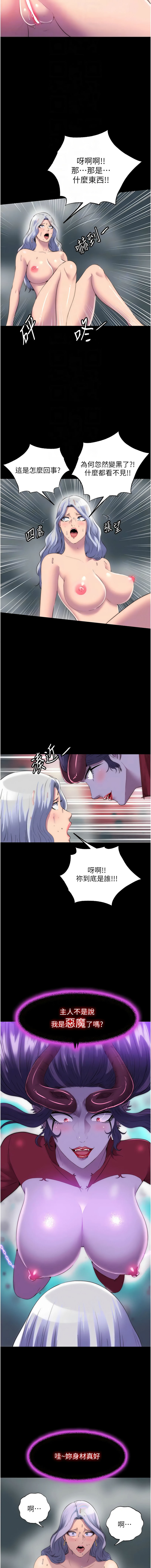 [韩国漫画] 禁锢之欲 剧情,熟女人妻,巨乳大奶#[14P]-4