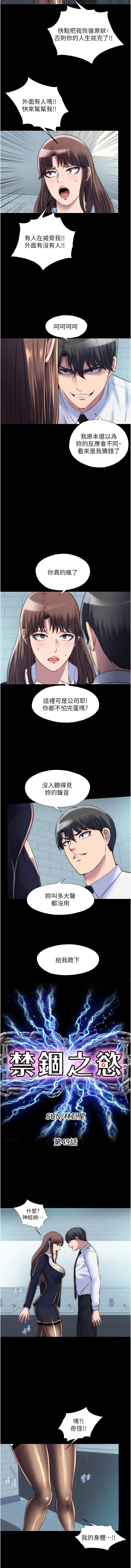 [韩国漫画] 禁锢之欲 剧情,熟女人妻,巨乳大奶#[13P]-2