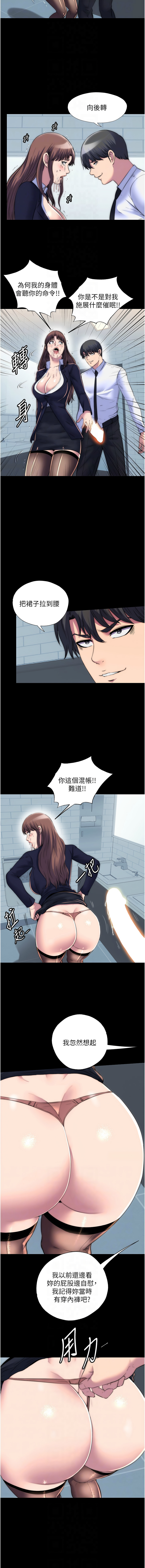 [韩国漫画] 禁锢之欲 剧情,熟女人妻,巨乳大奶#[13P]-8