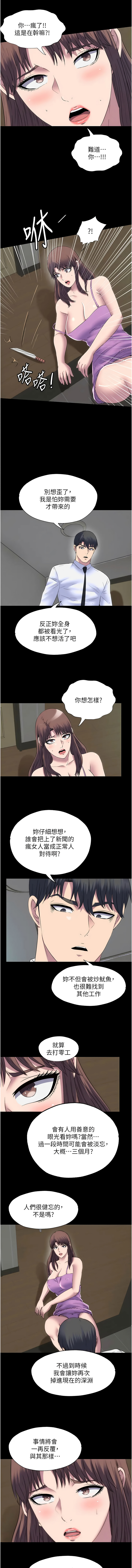 [韩国漫画] 禁锢之欲 剧情,熟女人妻,巨乳大奶#[12P]-7