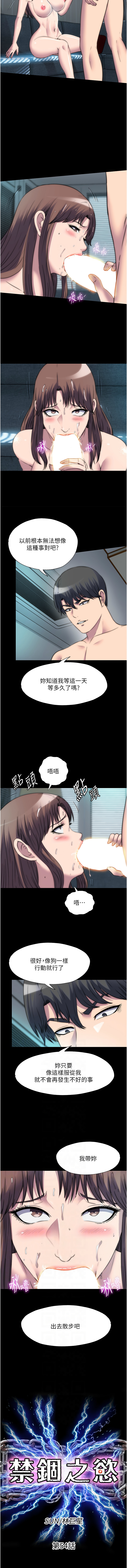 [韩国漫画] 禁锢之欲 剧情,熟女人妻,巨乳大奶#[11P]-2