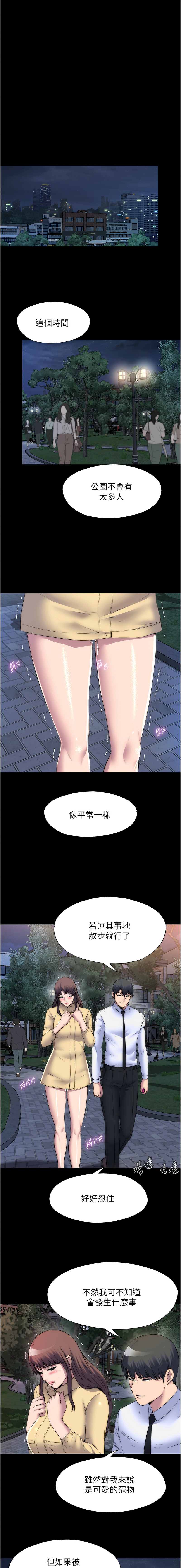 [韩国漫画] 禁锢之欲 剧情,熟女人妻,巨乳大奶#[11P]-3