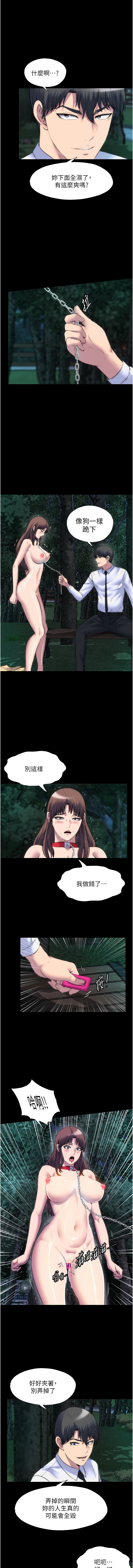 [韩国漫画] 禁锢之欲 剧情,熟女人妻,巨乳大奶#[11P]-7