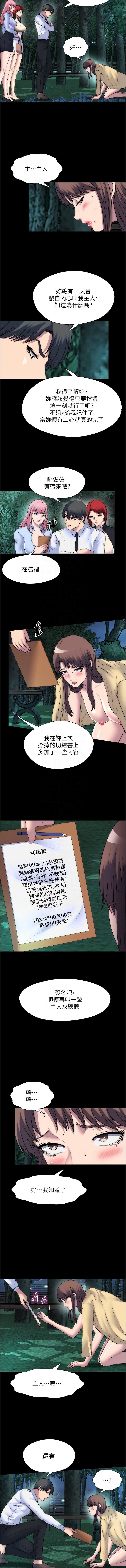 [韩国漫画] 禁锢之欲 剧情,熟女人妻,巨乳大奶#[13P]-11