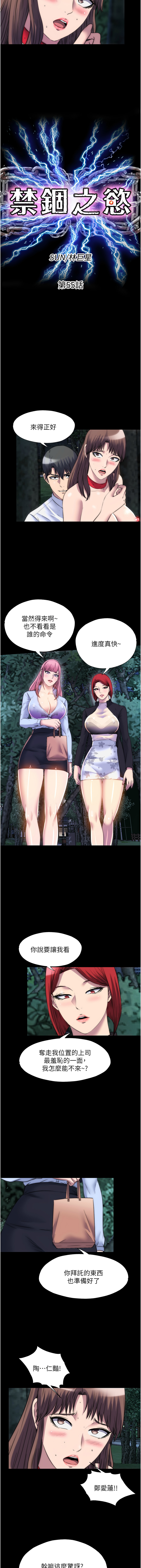 [韩国漫画] 禁锢之欲 剧情,熟女人妻,巨乳大奶#[13P]-3