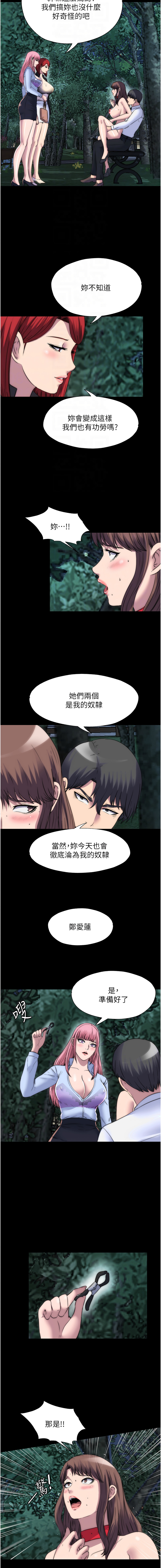 [韩国漫画] 禁锢之欲 剧情,熟女人妻,巨乳大奶#[13P]-4