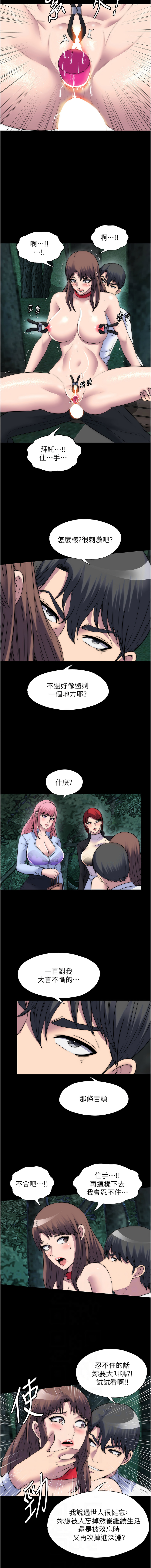 [韩国漫画] 禁锢之欲 剧情,熟女人妻,巨乳大奶#[13P]-6