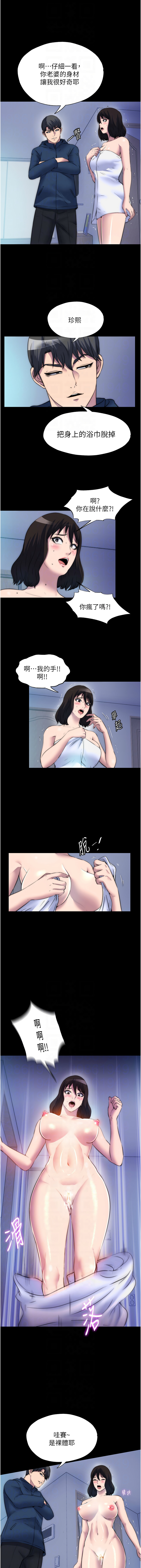 [韩国漫画] 禁锢之欲 剧情,熟女人妻,巨乳大奶#[12P]-10