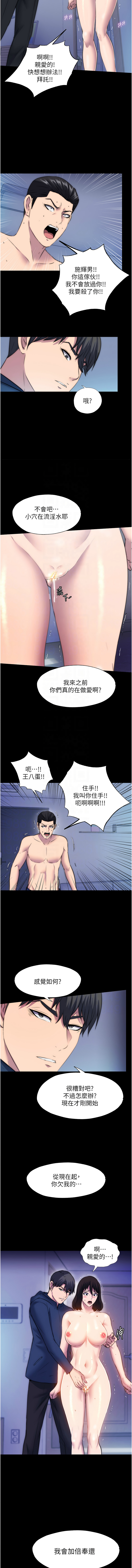 [韩国漫画] 禁锢之欲 剧情,熟女人妻,巨乳大奶#[12P]-11