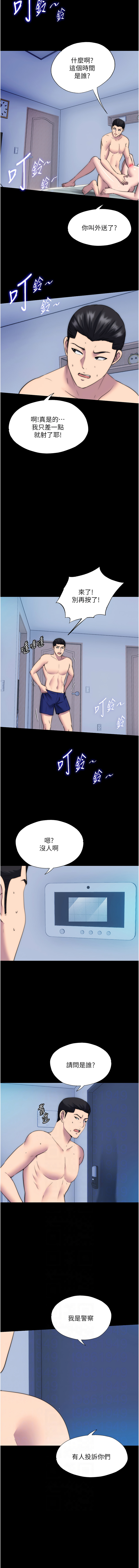 [韩国漫画] 禁锢之欲 剧情,熟女人妻,巨乳大奶#[12P]-2