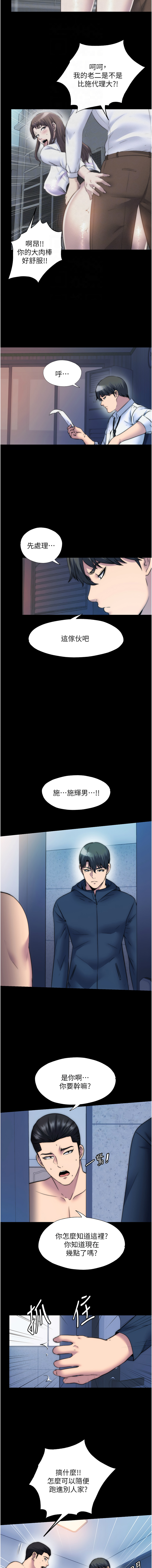 [韩国漫画] 禁锢之欲 剧情,熟女人妻,巨乳大奶#[12P]-4