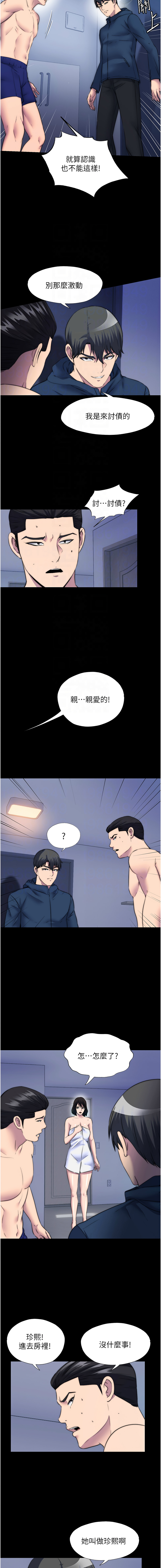 [韩国漫画] 禁锢之欲 剧情,熟女人妻,巨乳大奶#[12P]-5