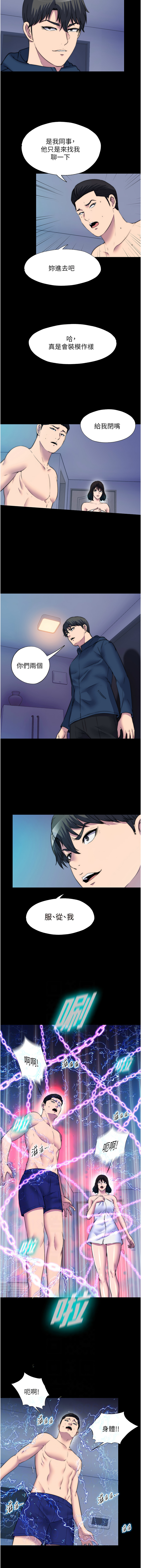 [韩国漫画] 禁锢之欲 剧情,熟女人妻,巨乳大奶#[12P]-6