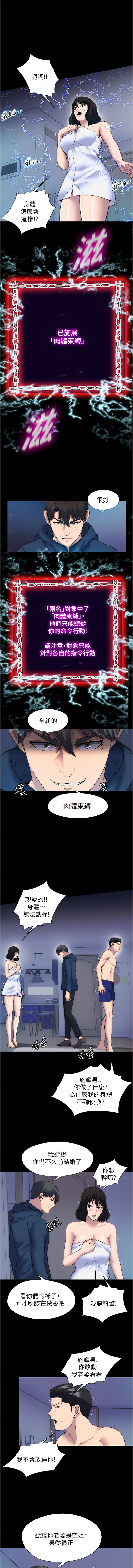 [韩国漫画] 禁锢之欲 剧情,熟女人妻,巨乳大奶#[12P]-7
