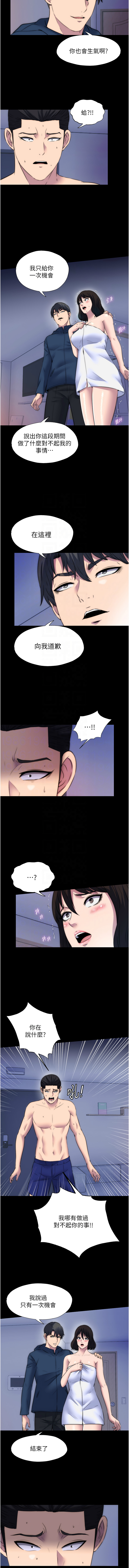 [韩国漫画] 禁锢之欲 剧情,熟女人妻,巨乳大奶#[12P]-9