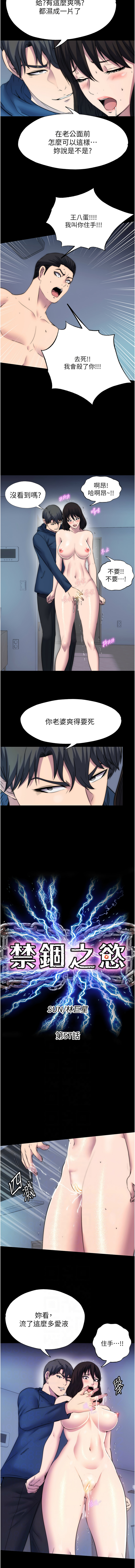 [韩国漫画] 禁锢之欲 剧情,熟女人妻,巨乳大奶#[12P]-2