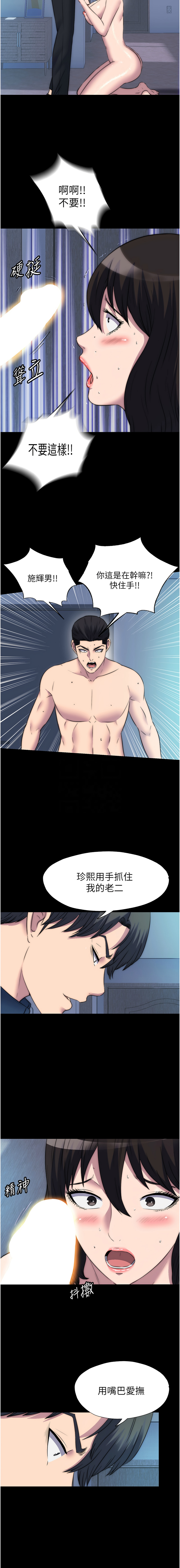 [韩国漫画] 禁锢之欲 剧情,熟女人妻,巨乳大奶#[12P]-5