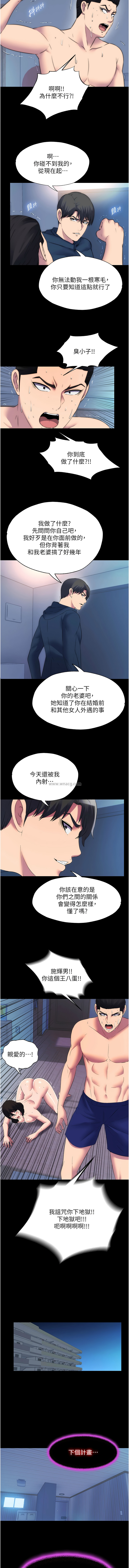 [韩国漫画] 禁锢之欲 剧情,熟女人妻,巨乳大奶#[13P]-7