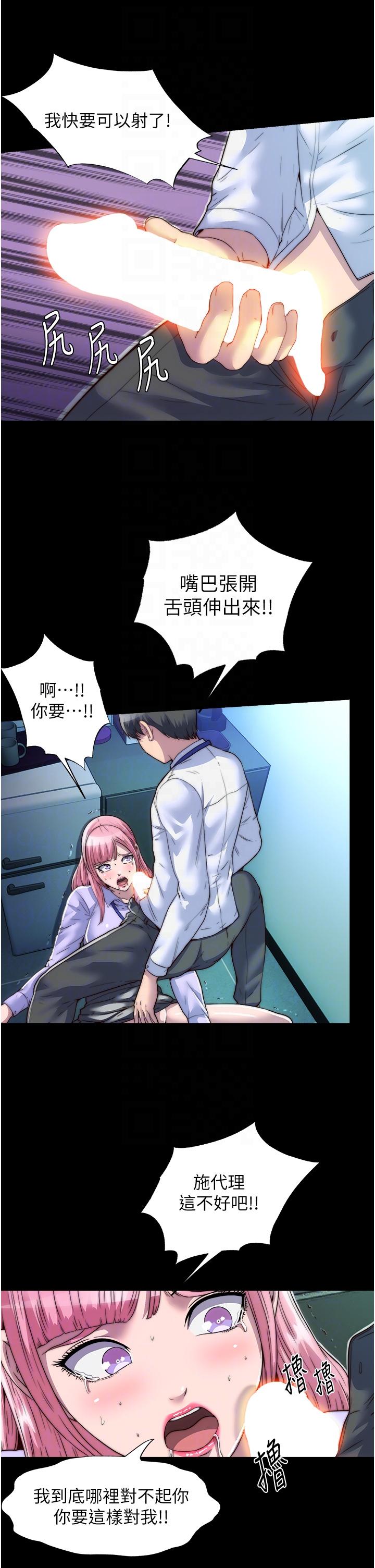 [韩国漫画] 禁锢之欲 剧情,熟女人妻,巨乳大奶#[38P]-10