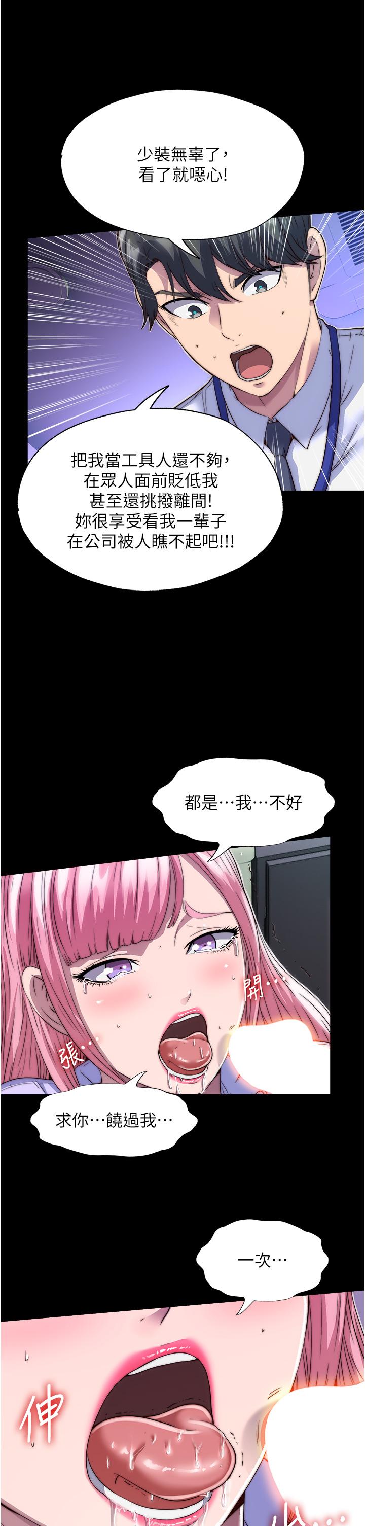 [韩国漫画] 禁锢之欲 剧情,熟女人妻,巨乳大奶#[38P]-11