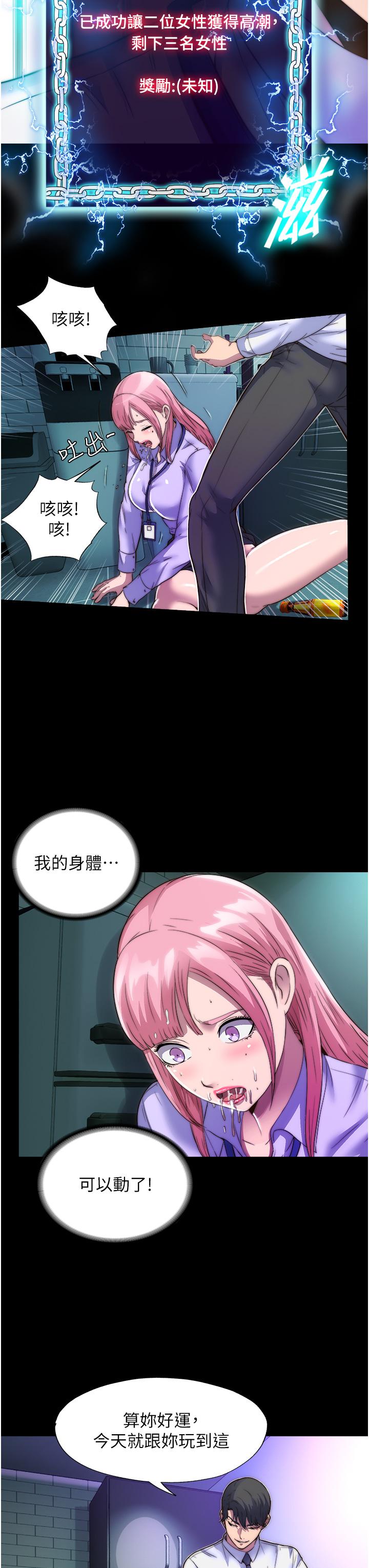 [韩国漫画] 禁锢之欲 剧情,熟女人妻,巨乳大奶#[38P]-17