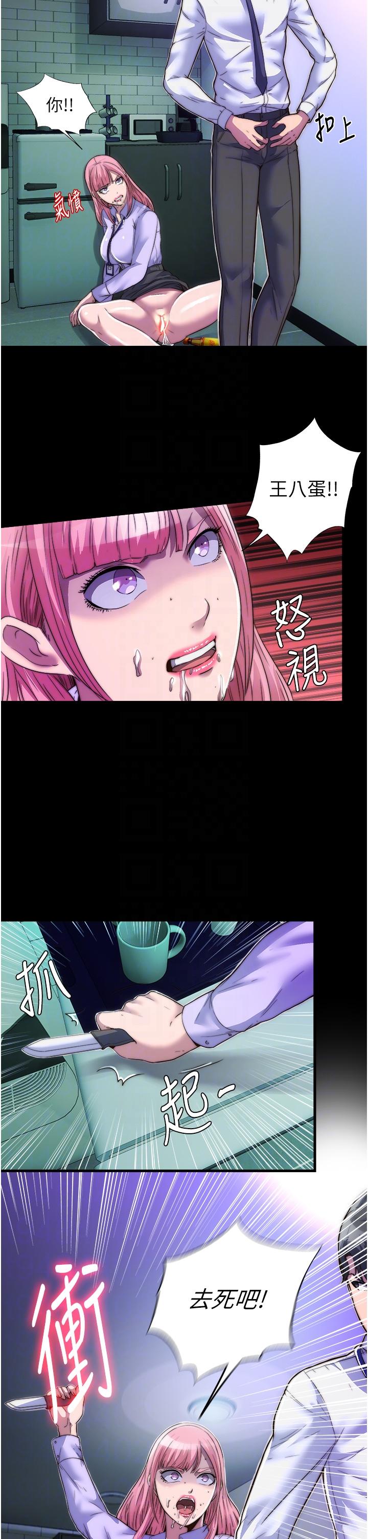[韩国漫画] 禁锢之欲 剧情,熟女人妻,巨乳大奶#[38P]-18