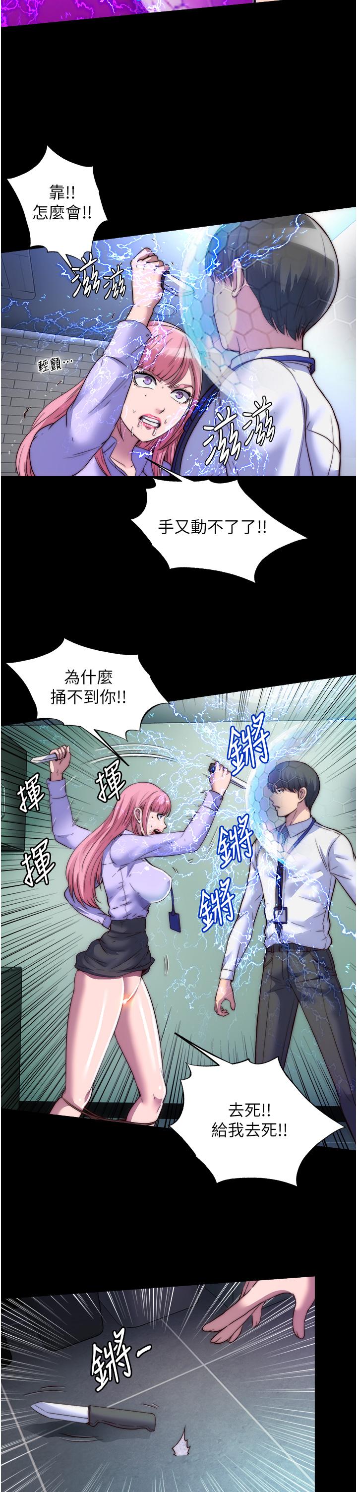 [韩国漫画] 禁锢之欲 剧情,熟女人妻,巨乳大奶#[38P]-21